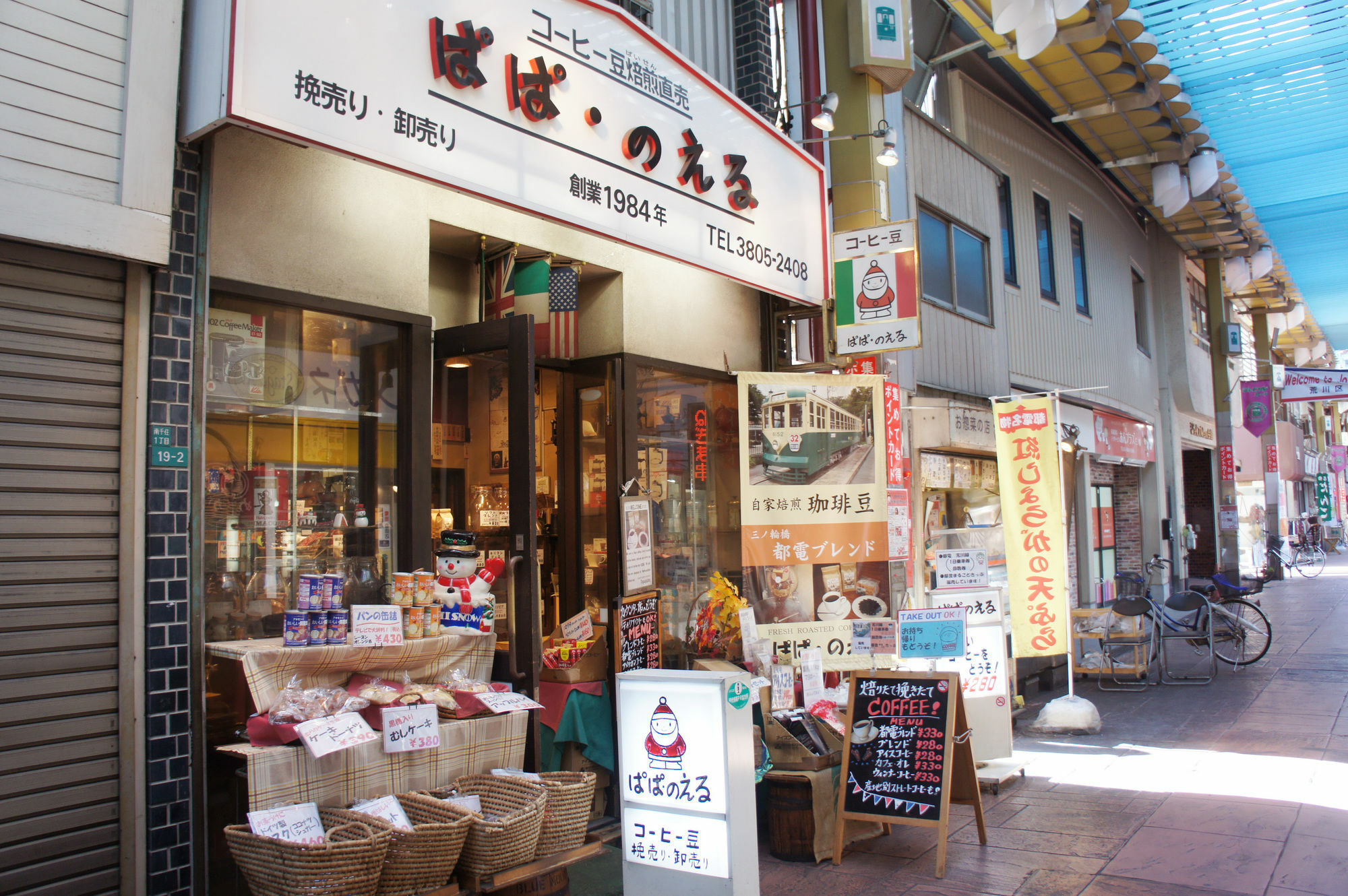 Sato-San'S Rest Tóquio Exterior foto